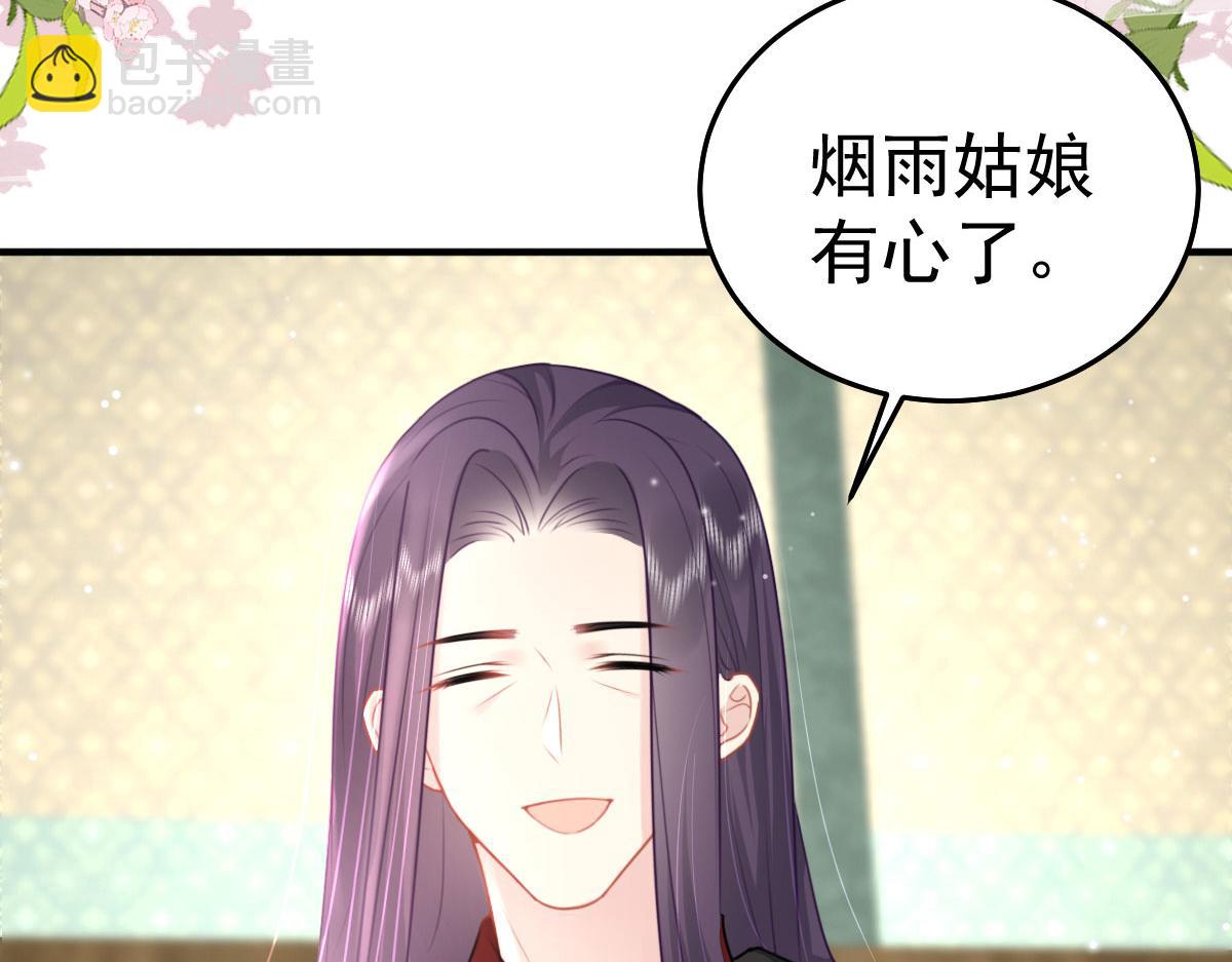 第28话 师父竟和他肌肤相亲？！(1/4)-第30话