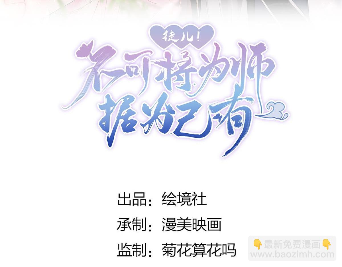 第2话 你不要抛弃我(1/4)-第4话