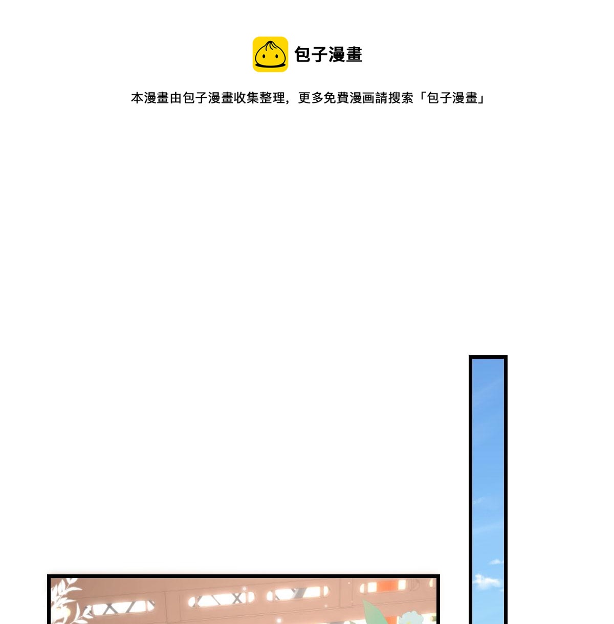 第30话 他竟敢这样称呼师父！(1/3)-第32话