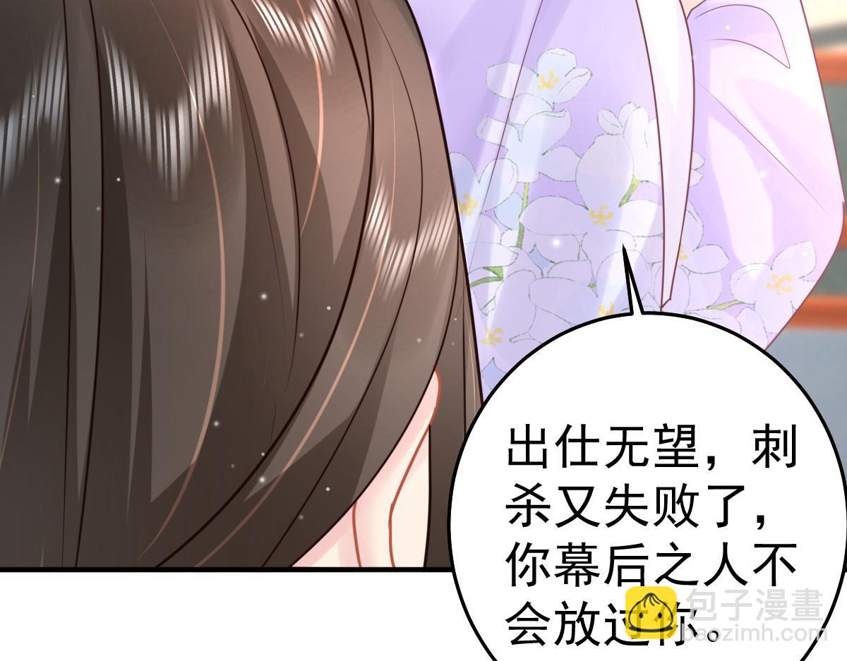 第30话 他竟敢这样称呼师父！(1/3)-第32话