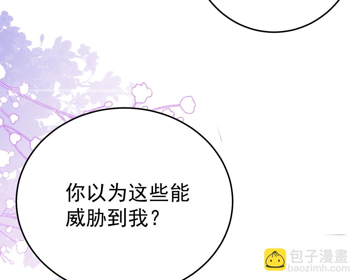 第30话 他竟敢这样称呼师父！(1/3)-第32话