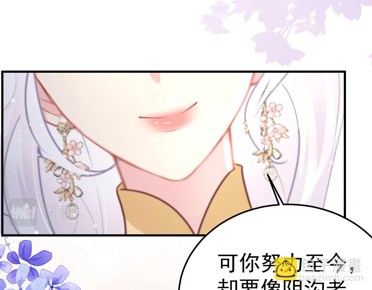 第30话 他竟敢这样称呼师父！(1/3)-第32话