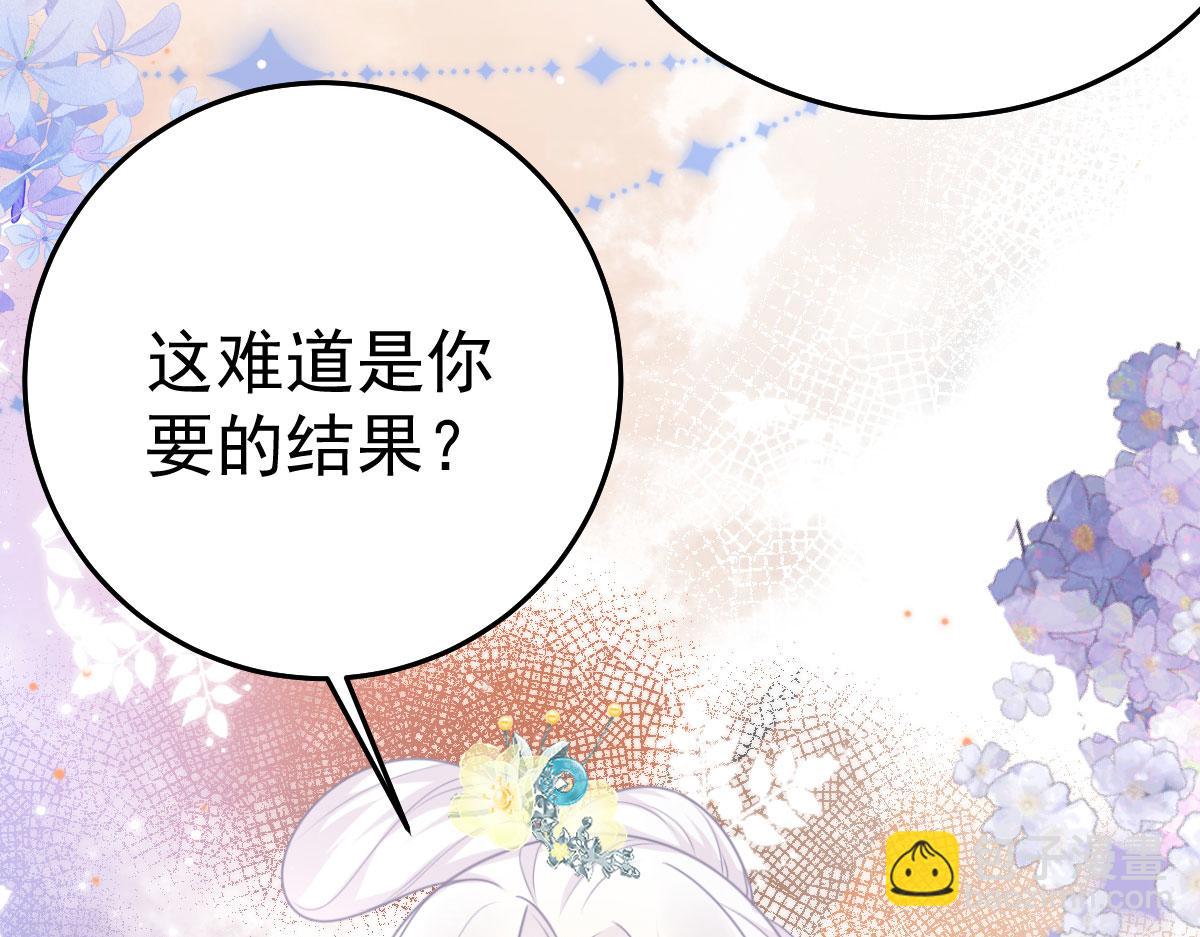 第30话 他竟敢这样称呼师父！(1/3)-第32话
