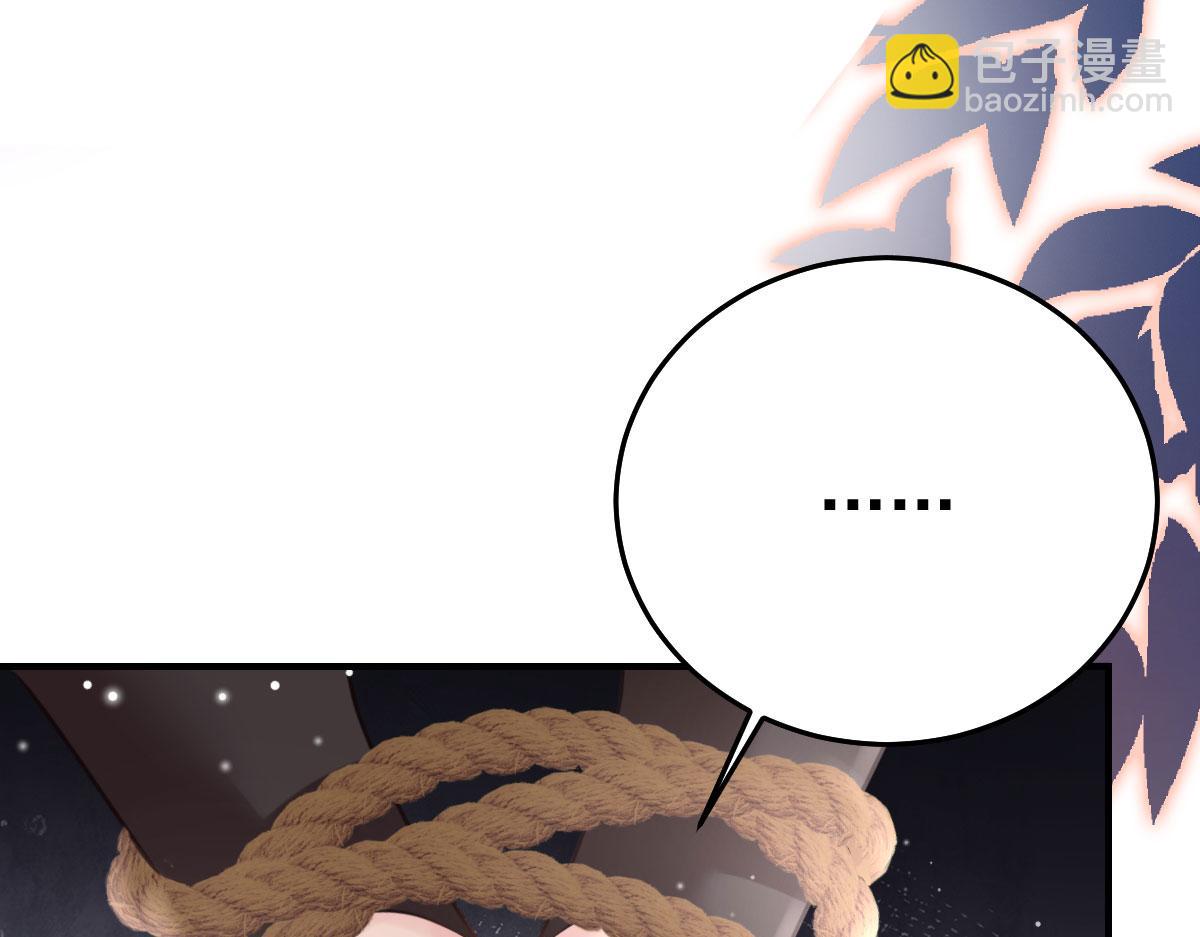 第30话 他竟敢这样称呼师父！(1/3)-第32话