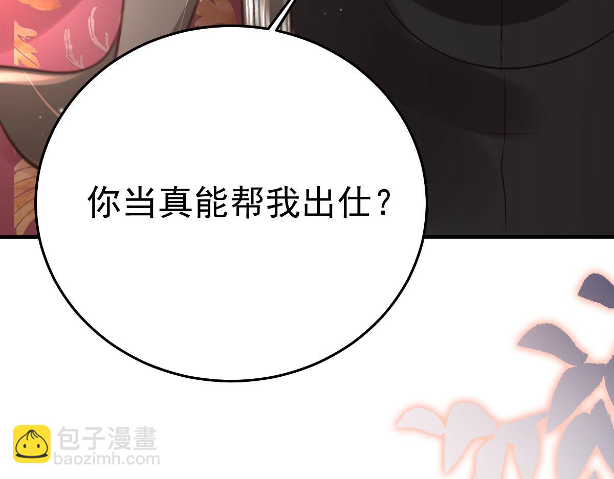 第30话 他竟敢这样称呼师父！(1/3)-第32话