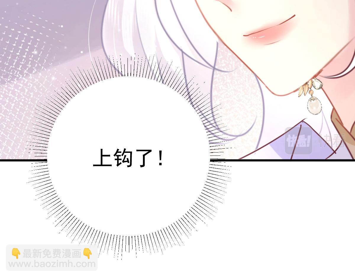 第30话 他竟敢这样称呼师父！(1/3)-第32话