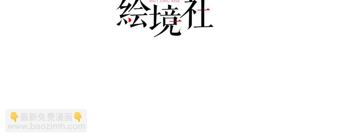 第30话 他竟敢这样称呼师父！(1/3)-第32话