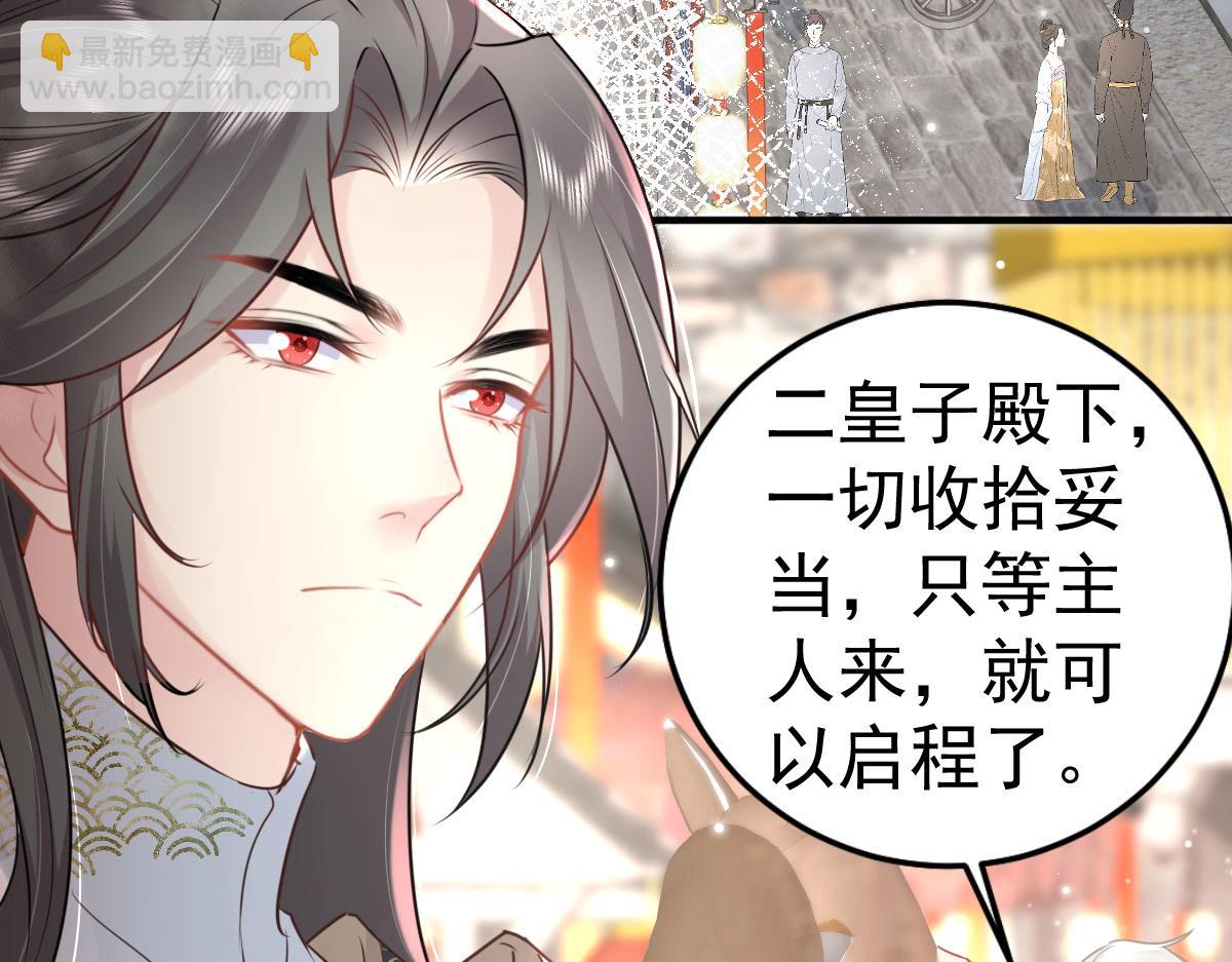 第30话 他竟敢这样称呼师父！(1/3)-第32话