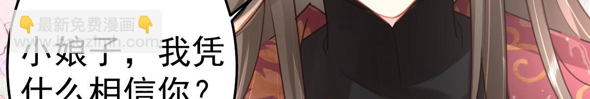 第30话 他竟敢这样称呼师父！(1/3)-第32话