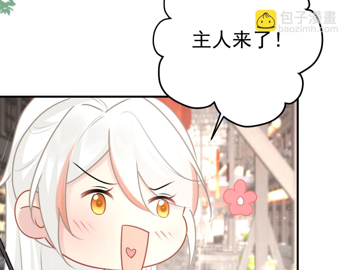 第30话 他竟敢这样称呼师父！(1/3)-第32话