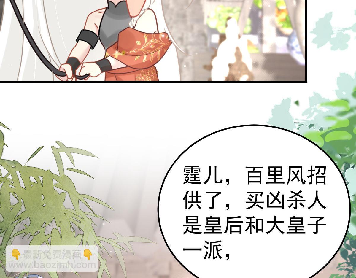 第30话 他竟敢这样称呼师父！(1/3)-第32话