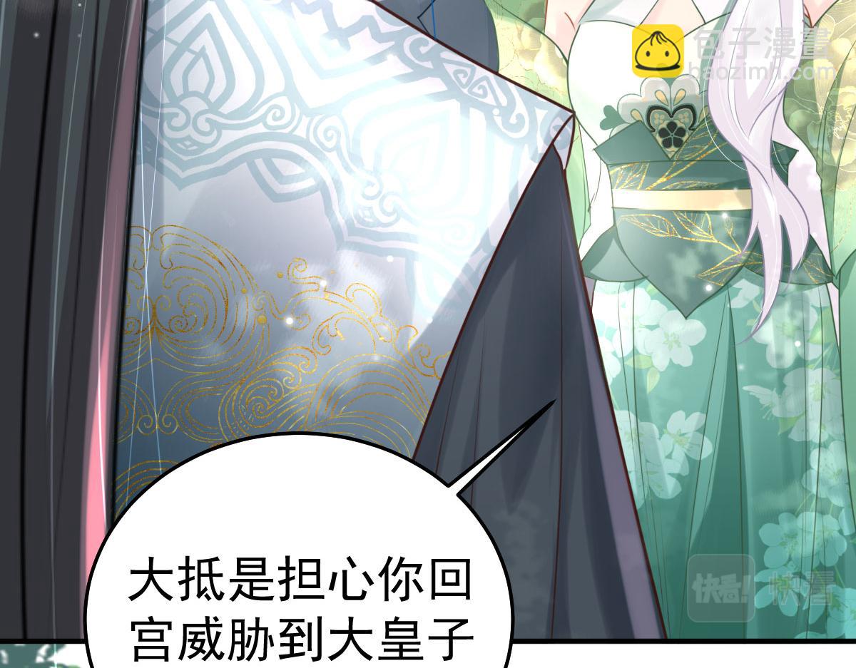 第30话 他竟敢这样称呼师父！(1/3)-第32话