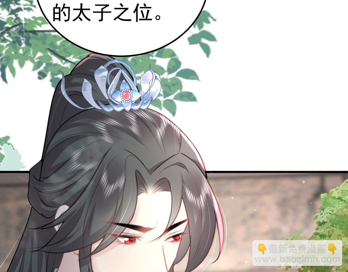 第30话 他竟敢这样称呼师父！(1/3)-第32话
