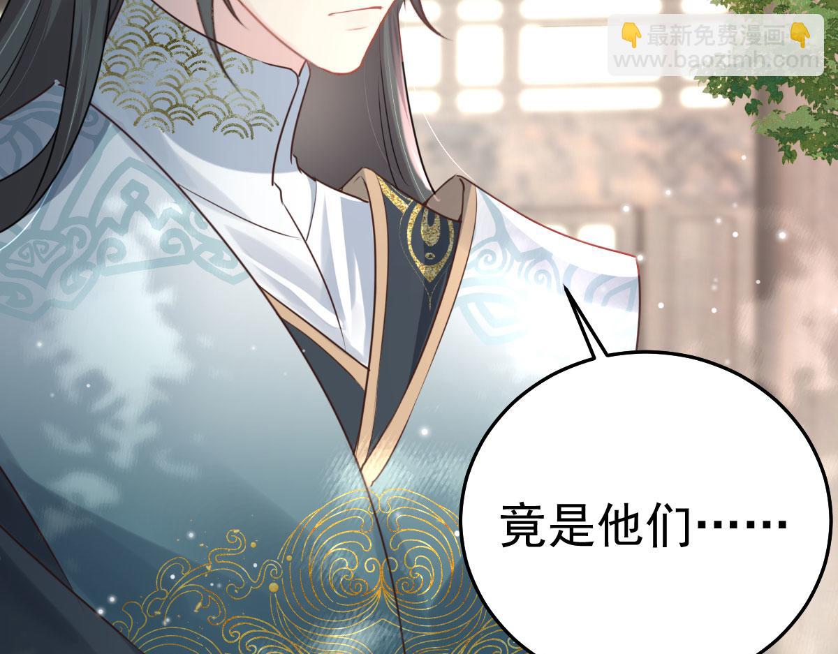 第30话 他竟敢这样称呼师父！(1/3)-第32话