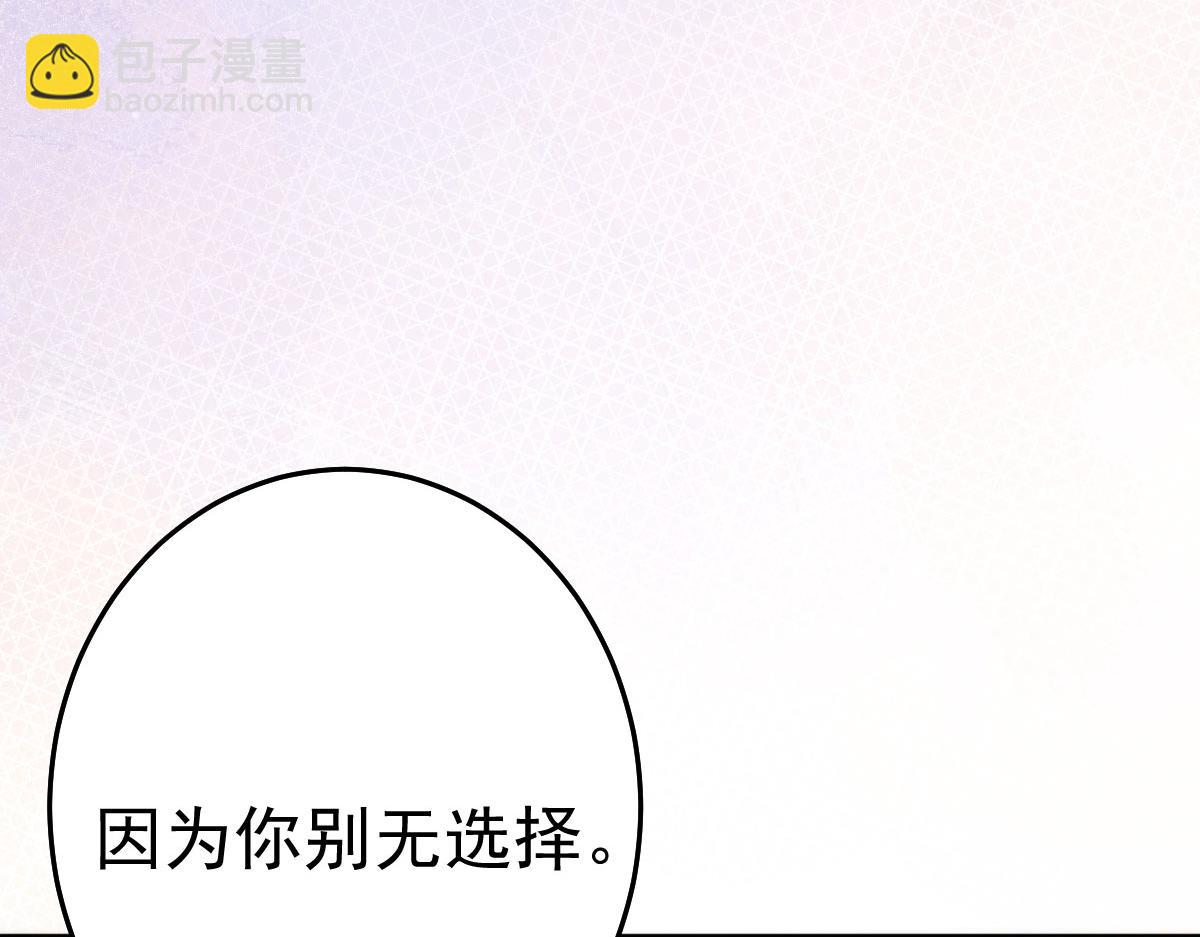 第30话 他竟敢这样称呼师父！(1/3)-第32话