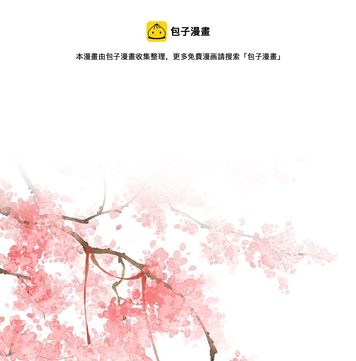 第32话 为什么心里不是滋味(1/3)-第34话