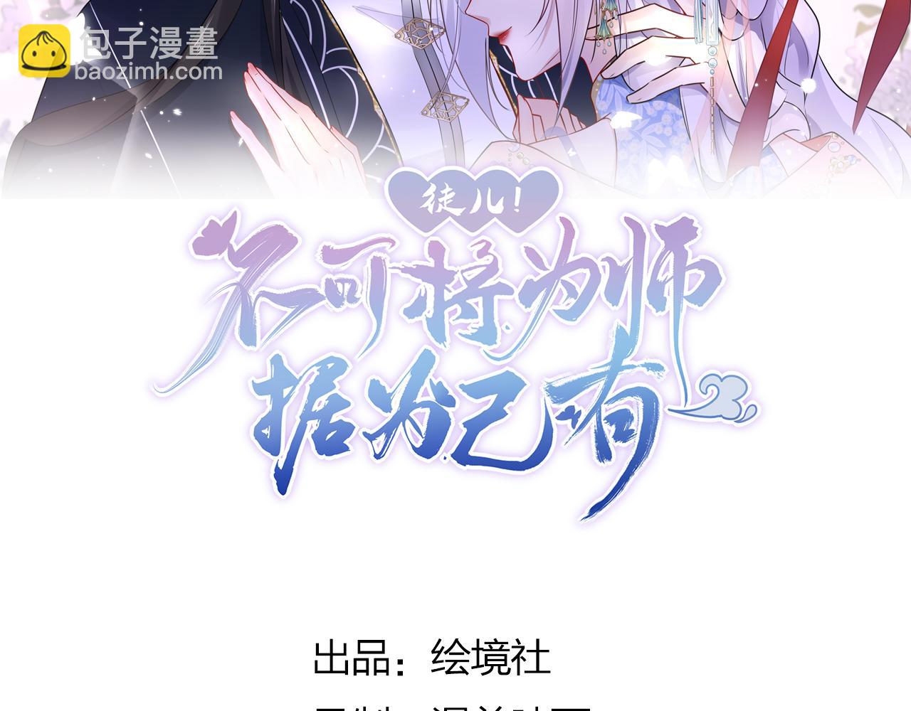 第32话 为什么心里不是滋味(1/3)-第34话