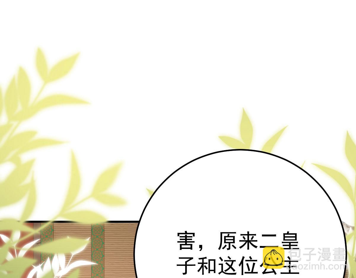 第32话 为什么心里不是滋味(1/3)-第34话