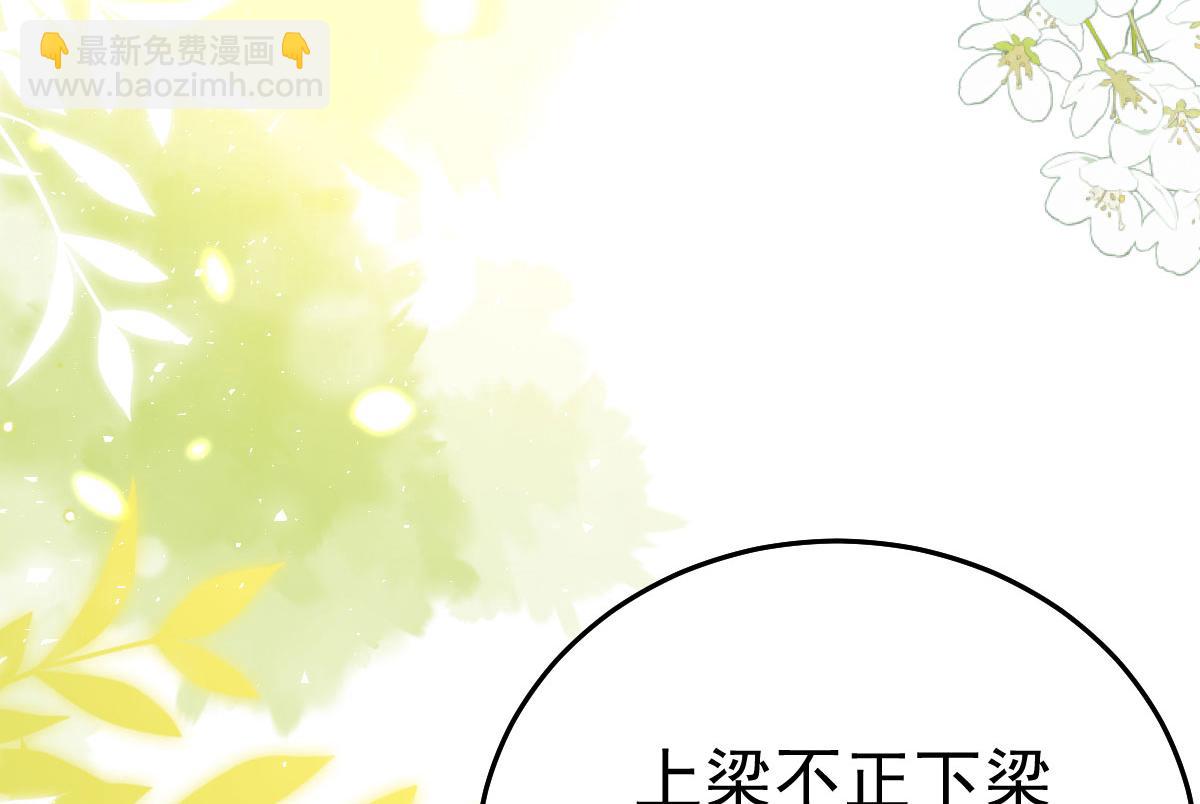 第32话 为什么心里不是滋味(1/3)-第34话