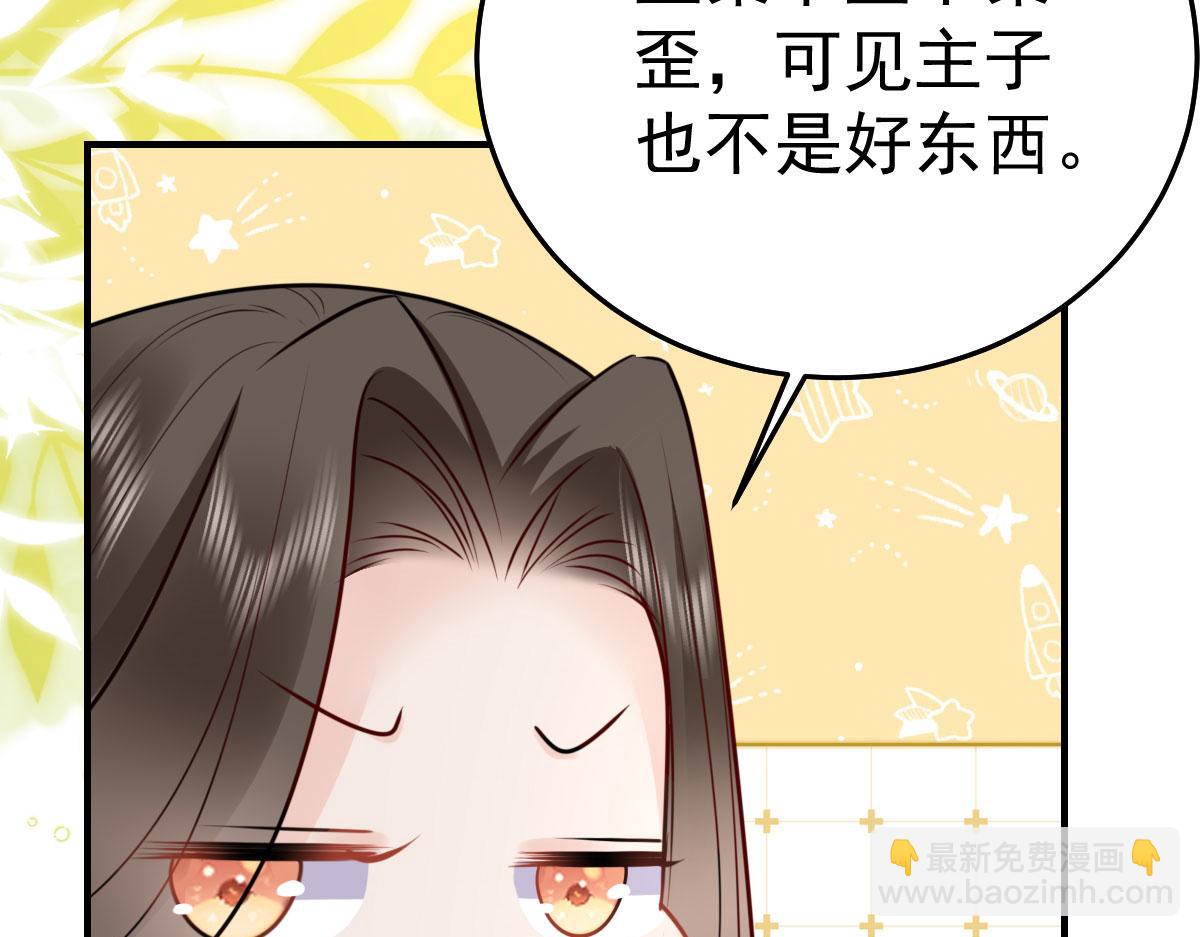 第32话 为什么心里不是滋味(1/3)-第34话