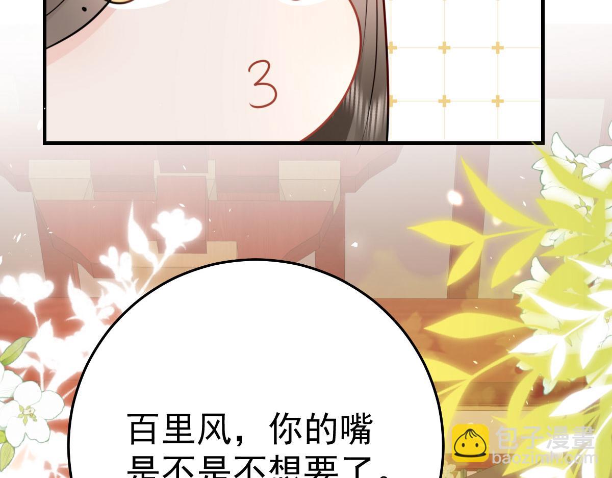 第32话 为什么心里不是滋味(1/3)-第34话