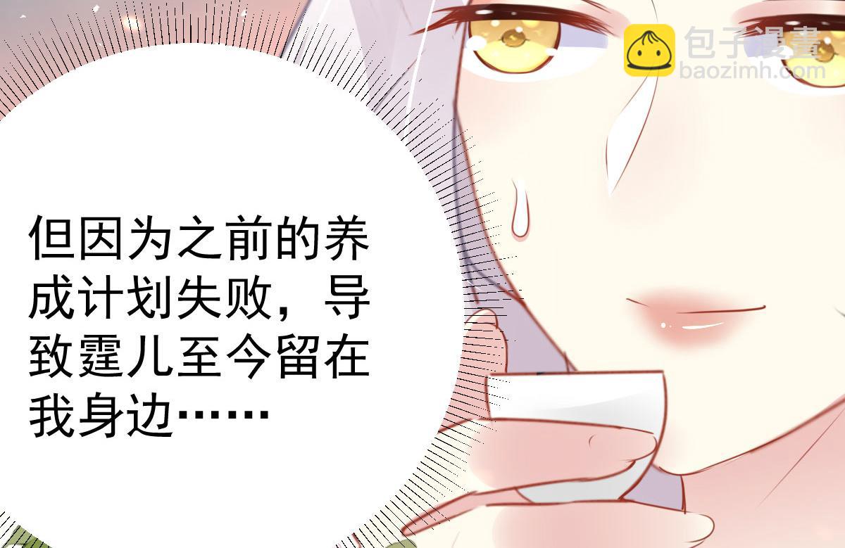 第33话 我要与师父同住！(1/4)-第36话