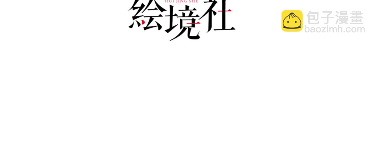 第33话 我要与师父同住！(1/4)-第36话