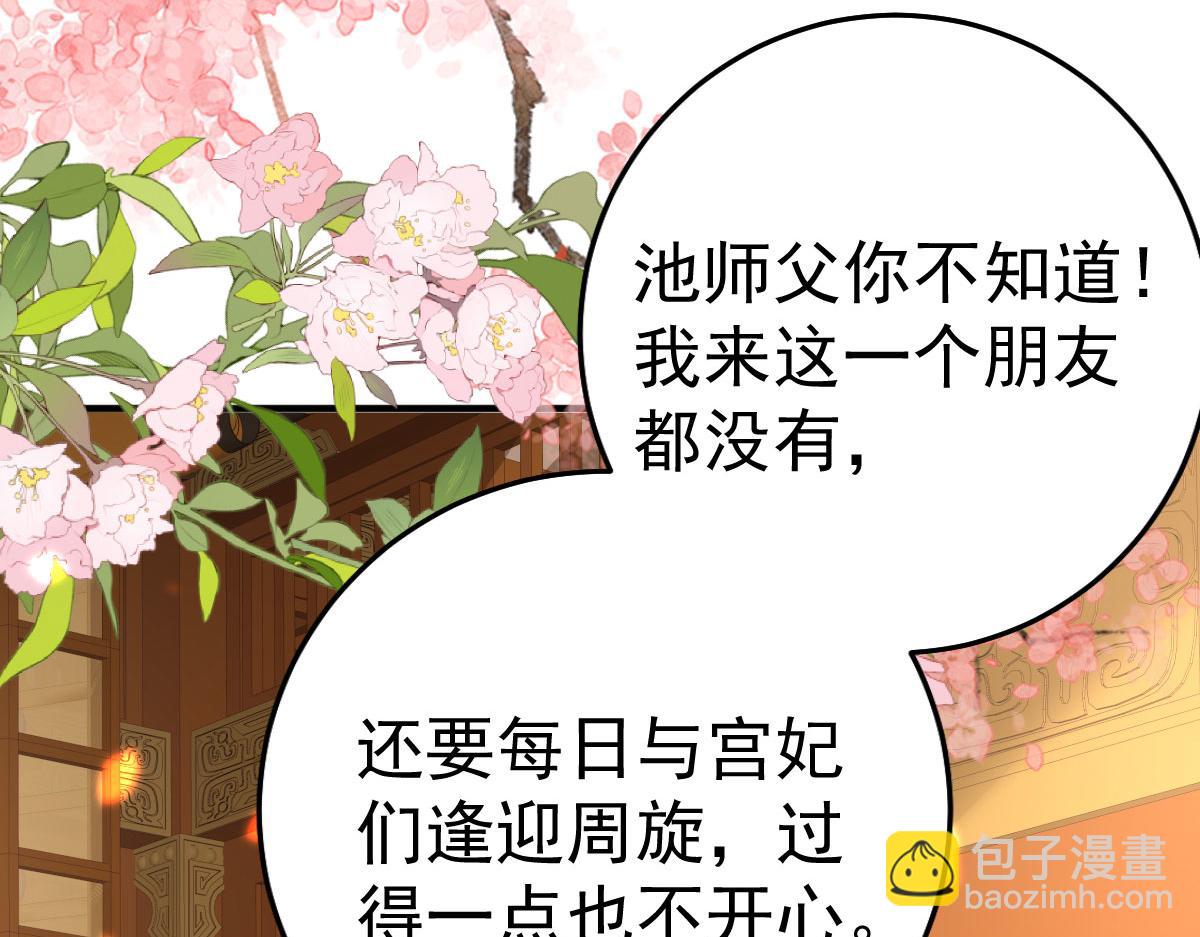 第33话 我要与师父同住！(1/4)-第36话