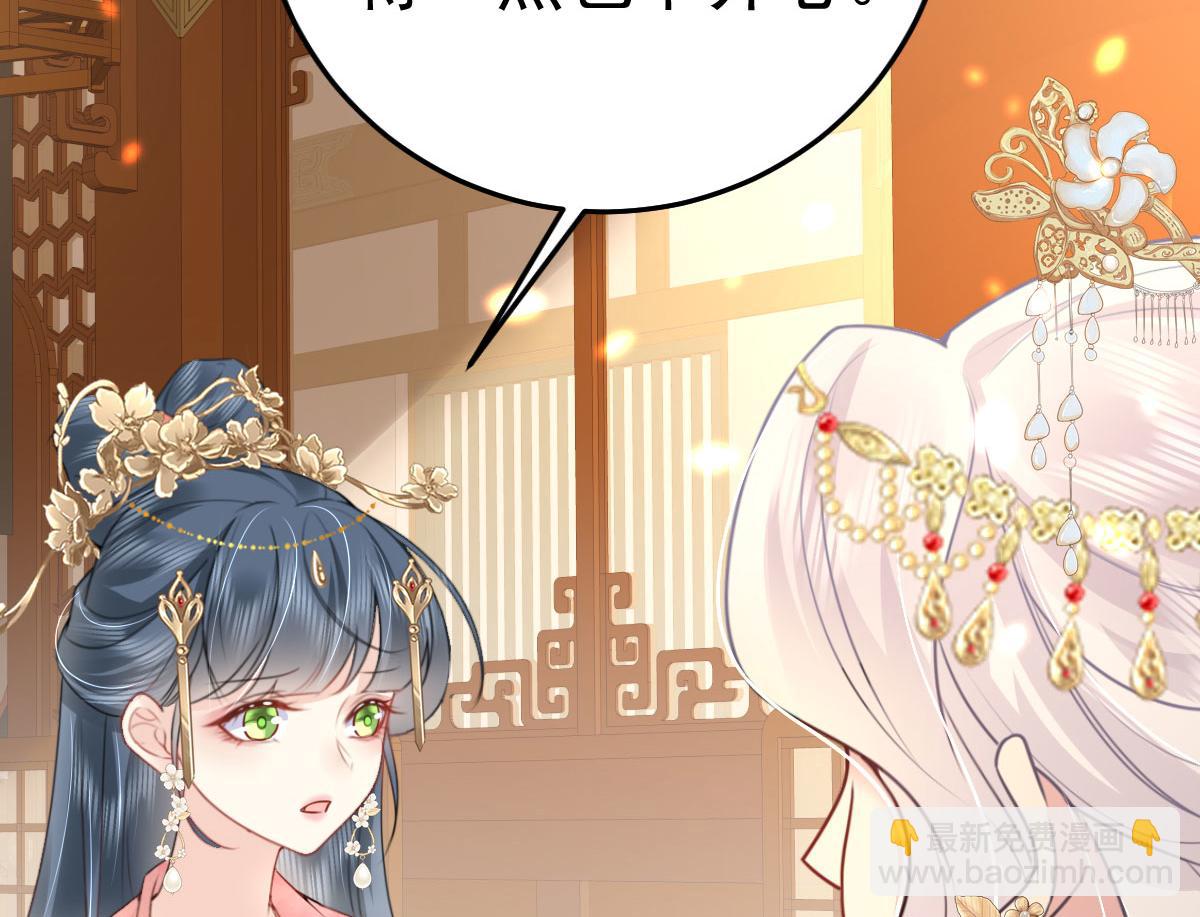 第33话 我要与师父同住！(1/4)-第36话