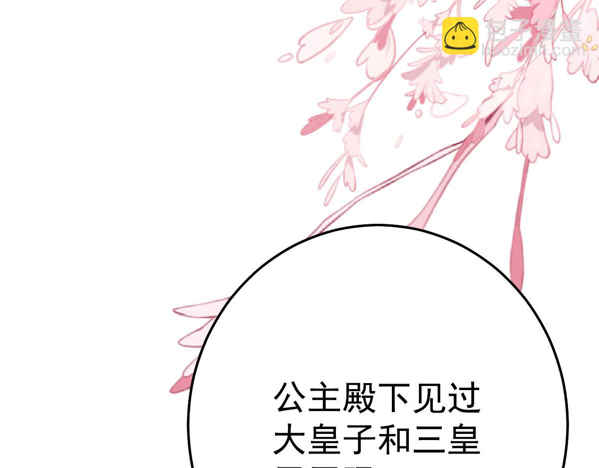 第33话 我要与师父同住！(1/4)-第36话