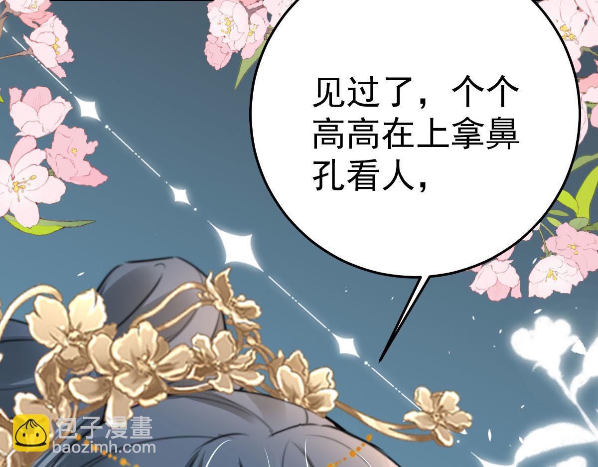 第33话 我要与师父同住！(1/4)-第36话