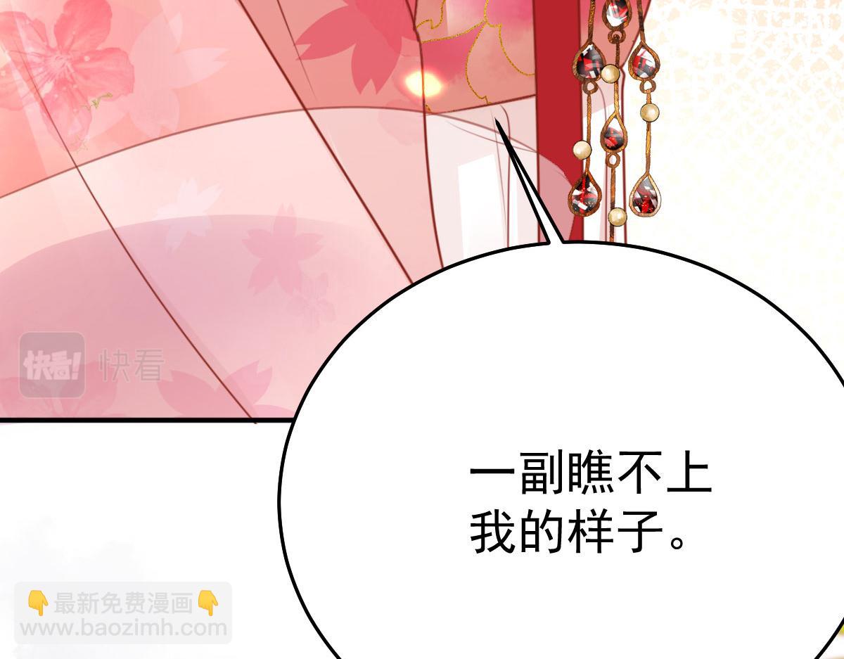 第33话 我要与师父同住！(1/4)-第36话