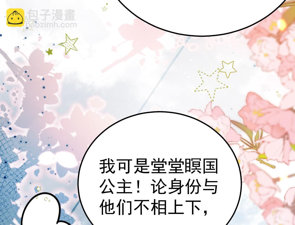 第33话 我要与师父同住！(1/4)-第36话