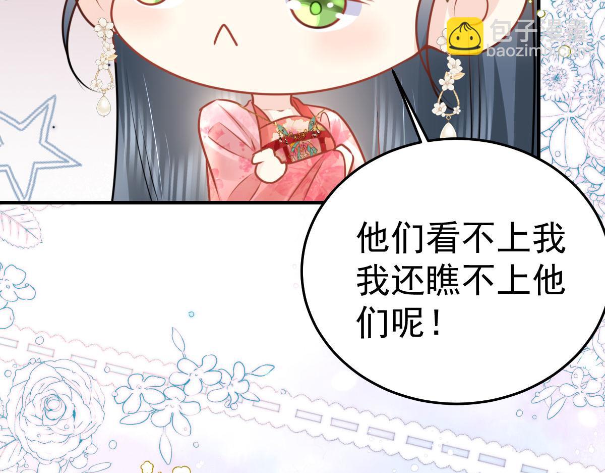 第33话 我要与师父同住！(1/4)-第36话