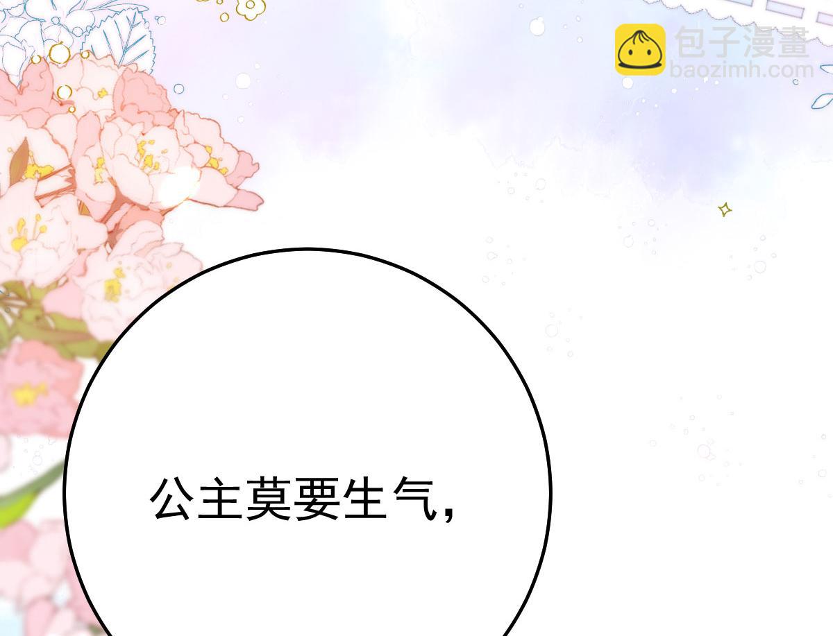 第33话 我要与师父同住！(1/4)-第36话
