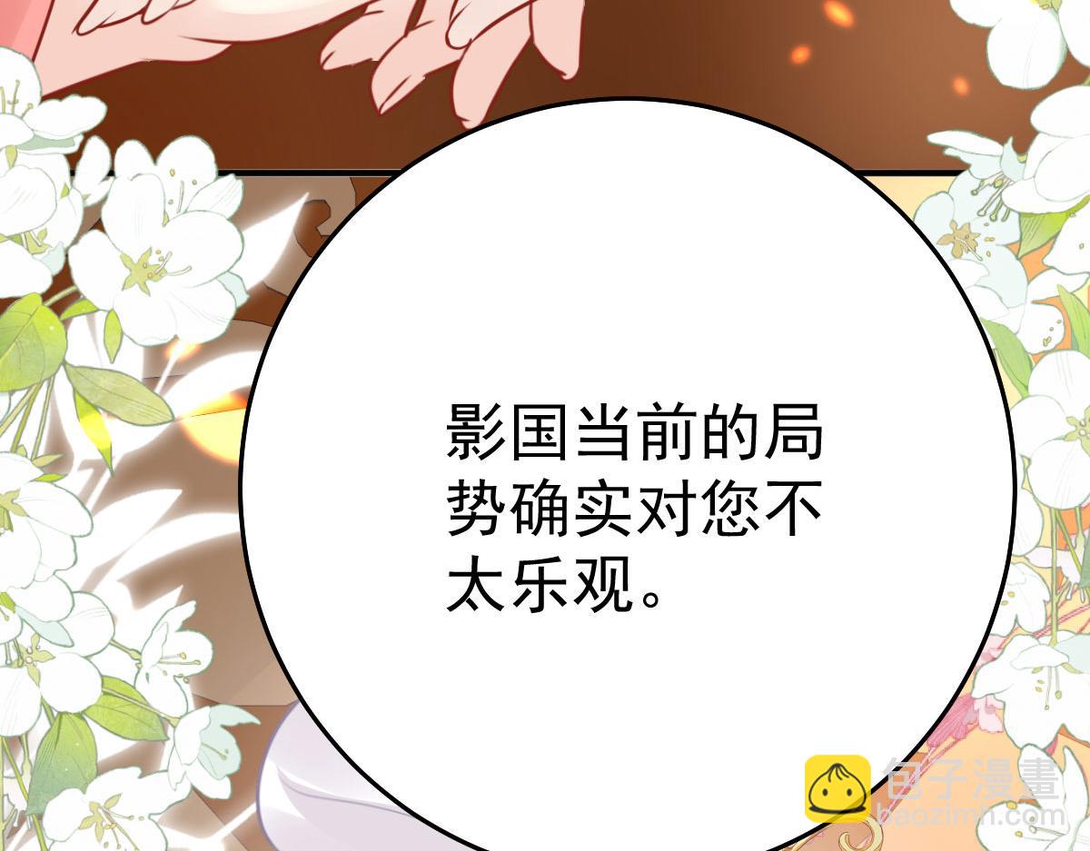 第33话 我要与师父同住！(1/4)-第36话