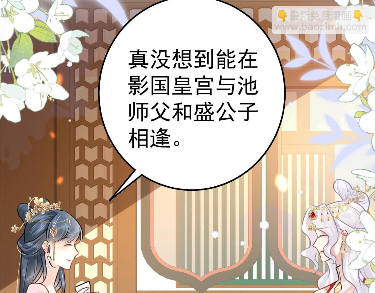 第33话 我要与师父同住！(1/4)-第36话