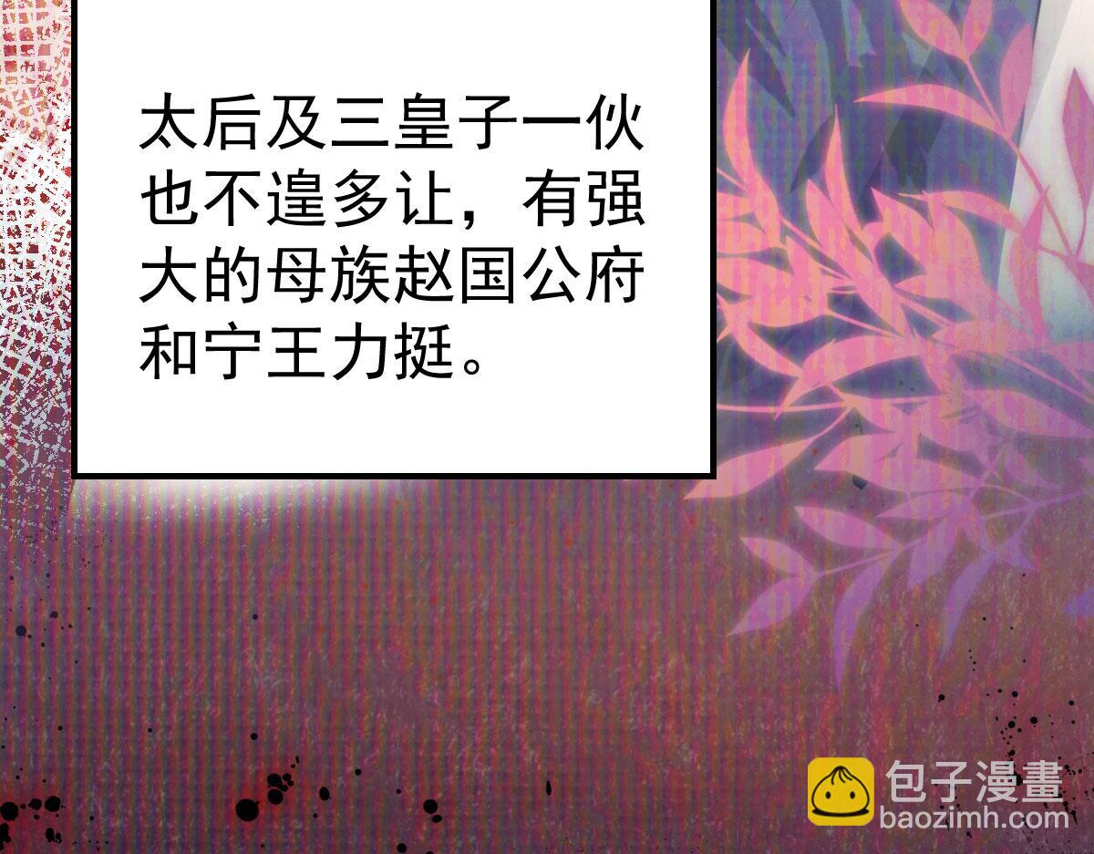 第33话 我要与师父同住！(1/4)-第36话