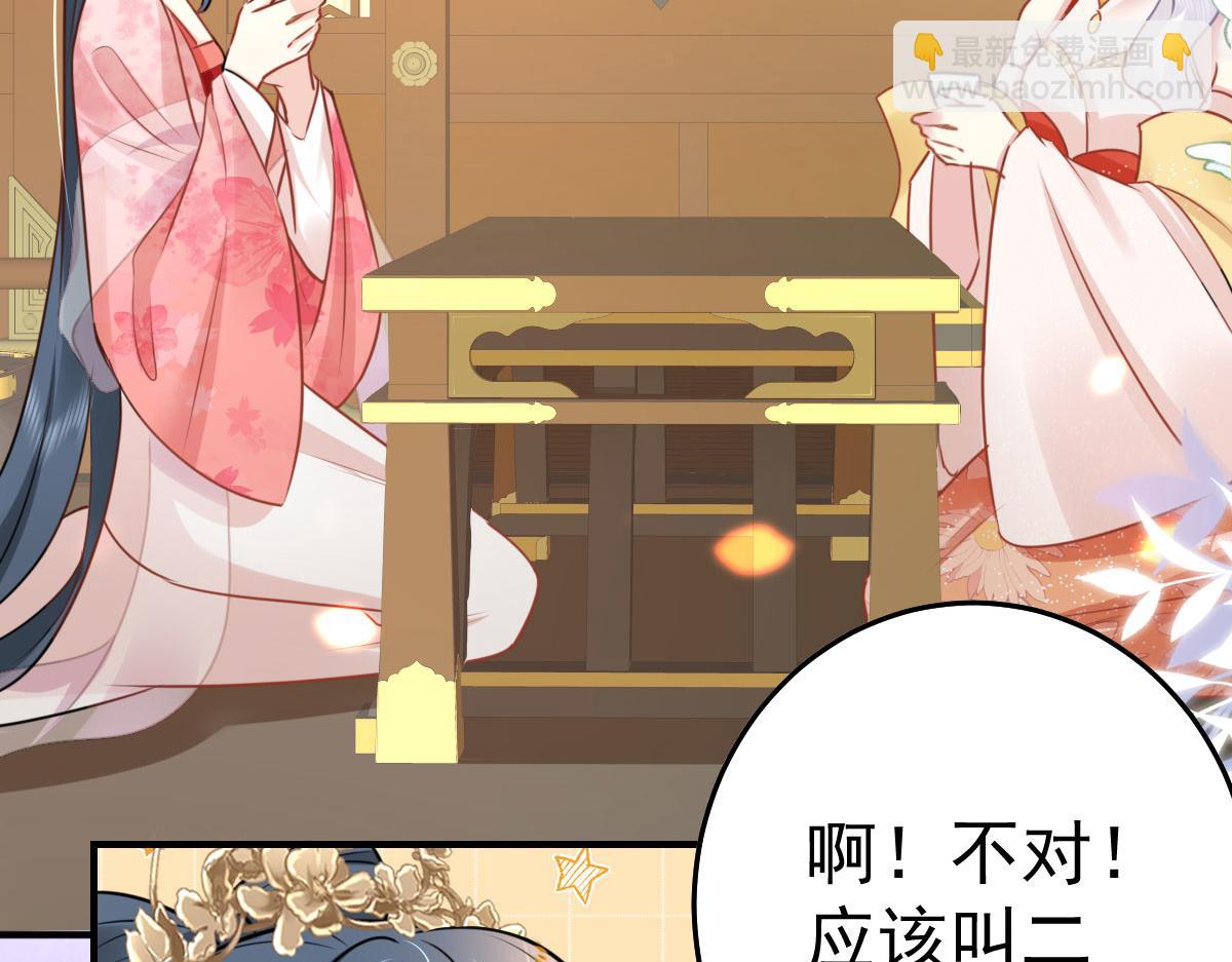 第33话 我要与师父同住！(1/4)-第36话