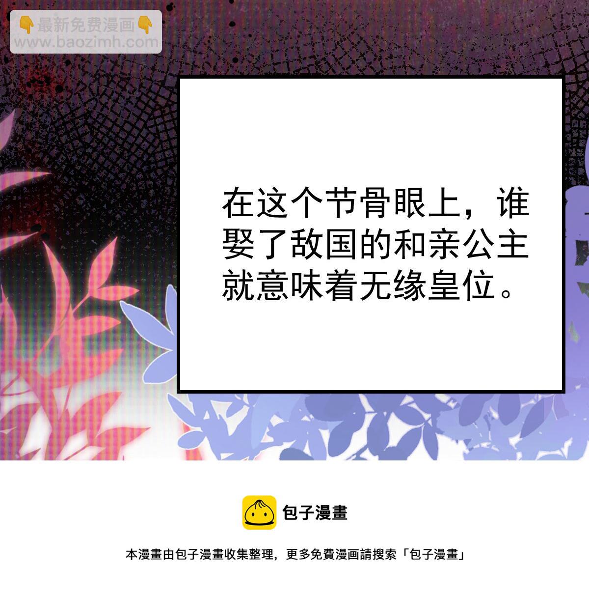 第33话 我要与师父同住！(1/4)-第36话