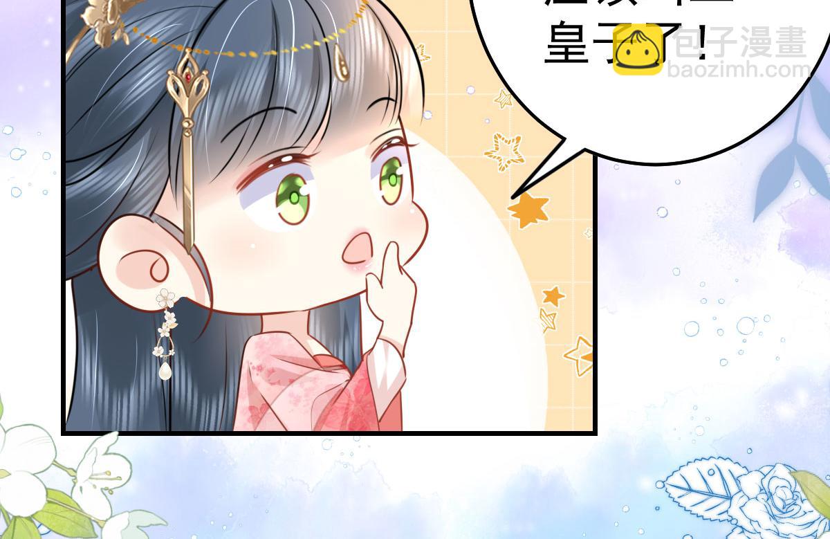 第33话 我要与师父同住！(1/4)-第36话