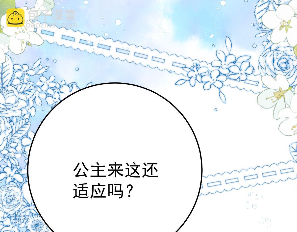 第33话 我要与师父同住！(1/4)-第36话