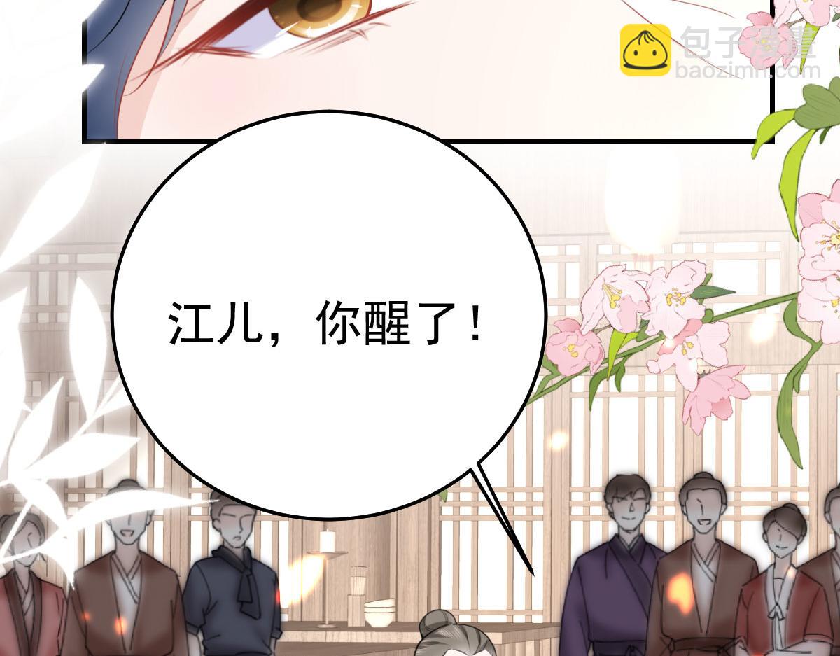 第35话 原来你喜欢这款(1/3)-第38话