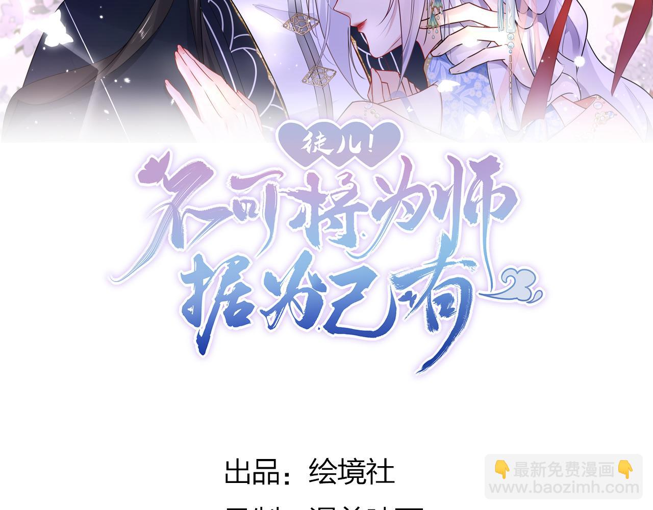 第35话 原来你喜欢这款(1/3)-第38话