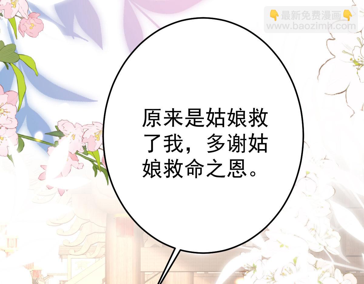 第35话 原来你喜欢这款(1/3)-第38话