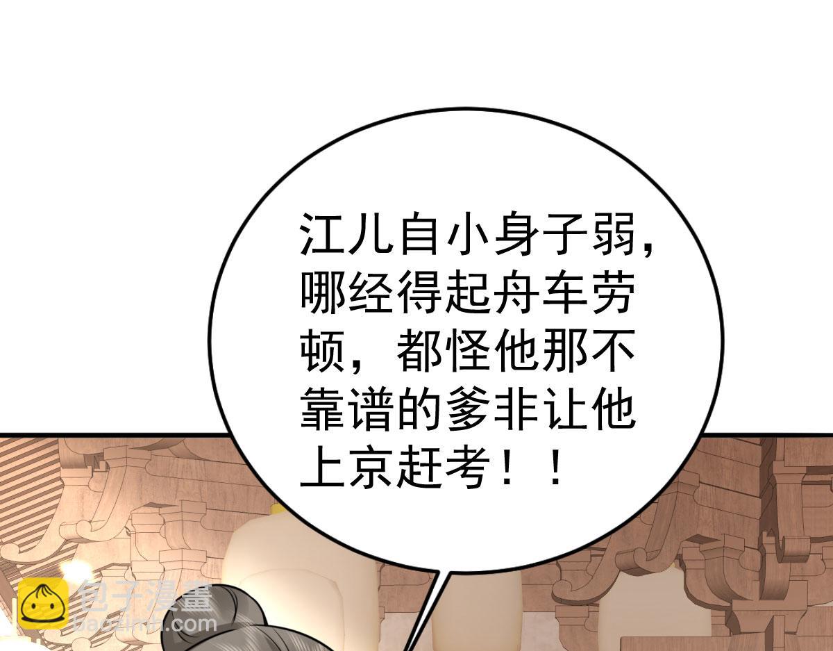 第35话 原来你喜欢这款(1/3)-第38话