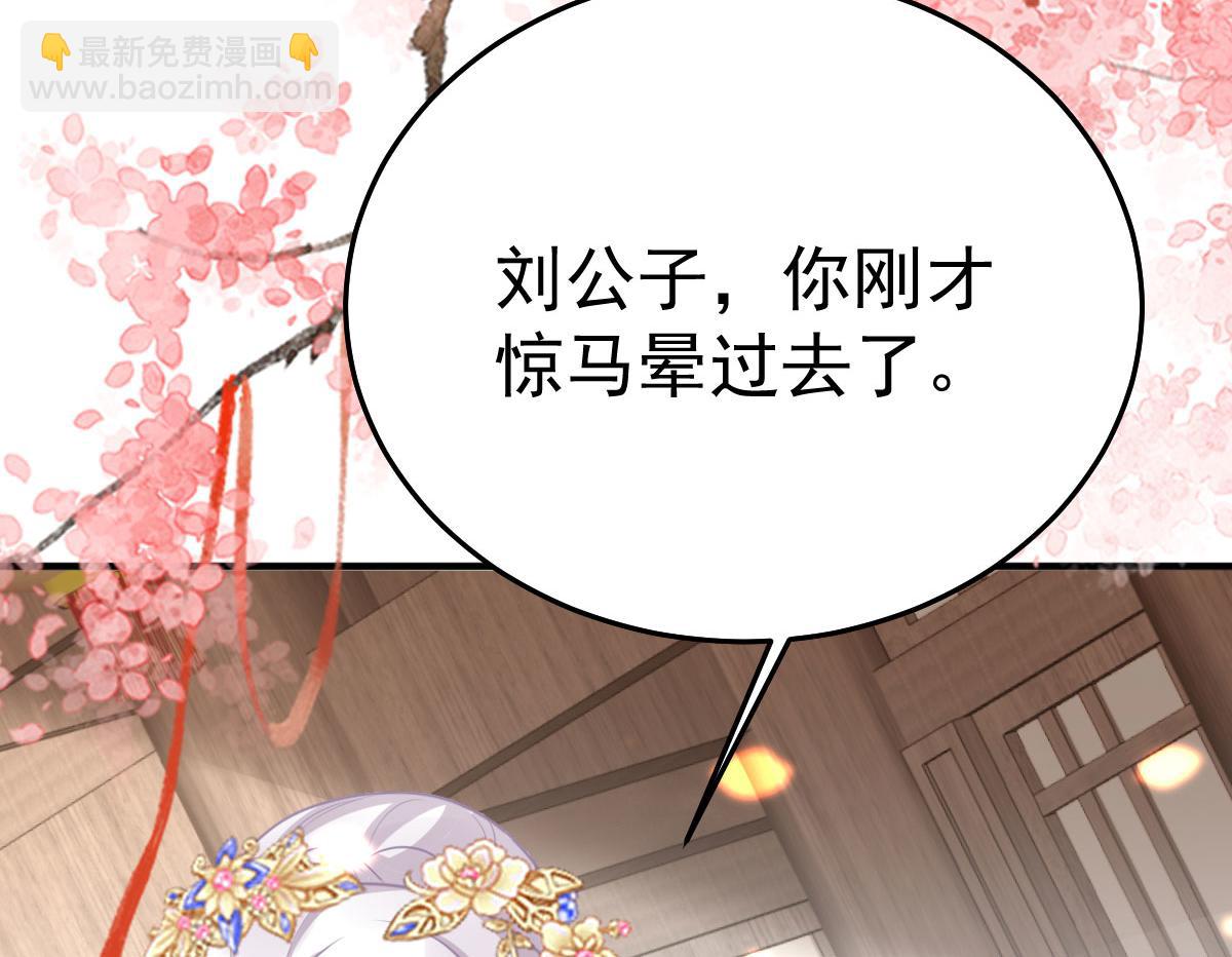 第35话 原来你喜欢这款(1/3)-第38话