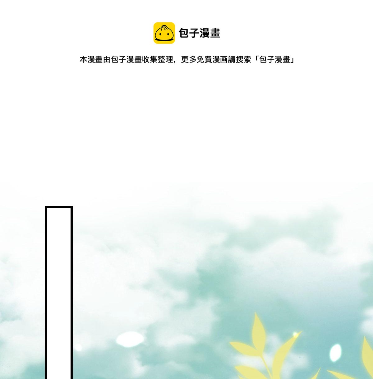 第37话 刘某对池姑娘一见倾心(1/4)-第40话