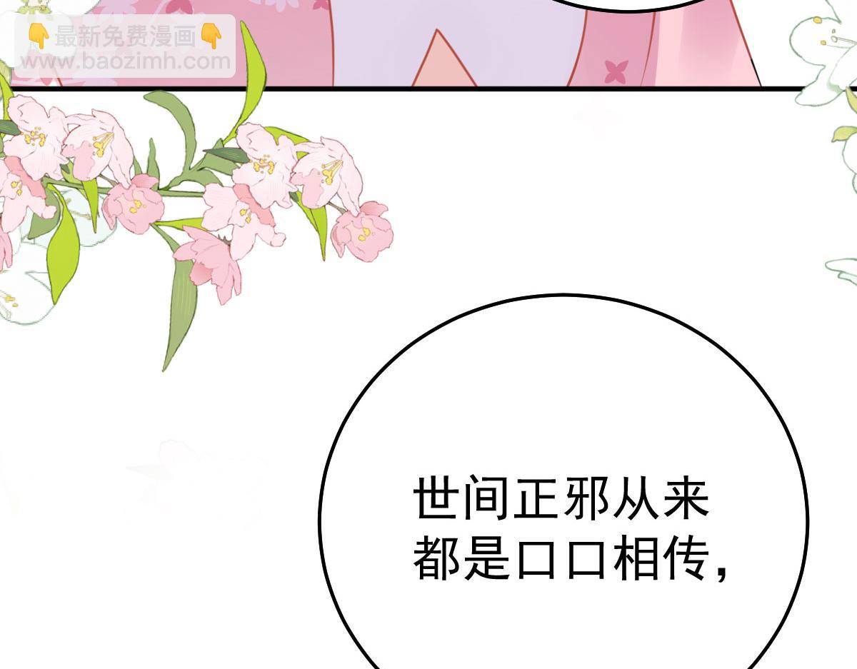 第37话 刘某对池姑娘一见倾心(1/4)-第40话