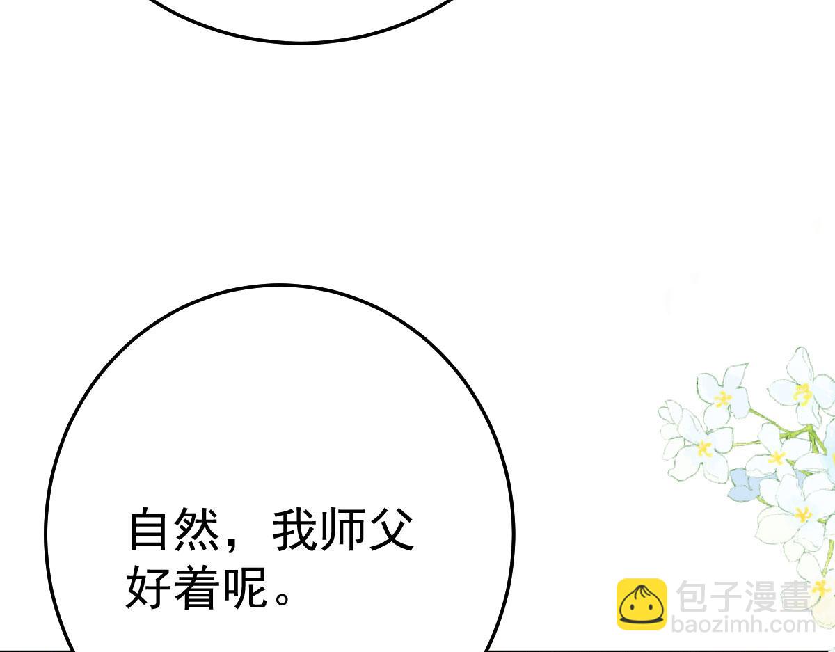 第37话 刘某对池姑娘一见倾心(1/4)-第40话